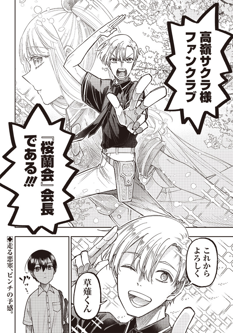 Messiah: Isekai o Sukutta Moto Yuusha ga Mamono no Afureru Genjitsu Sekai o Musou suru Chap 10 - Next Chap 11