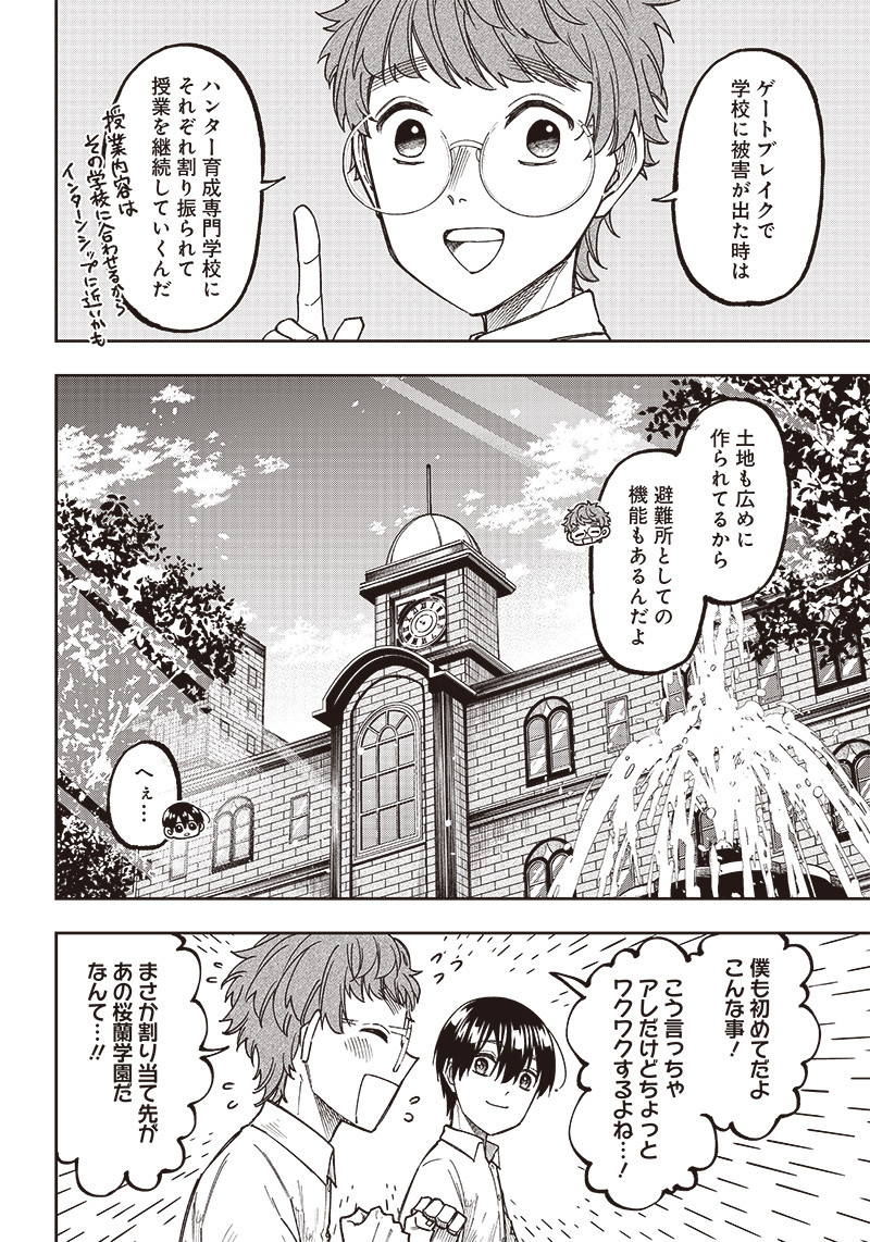 Messiah: Isekai o Sukutta Moto Yuusha ga Mamono no Afureru Genjitsu Sekai o Musou suru Chap 10 - Next Chap 11