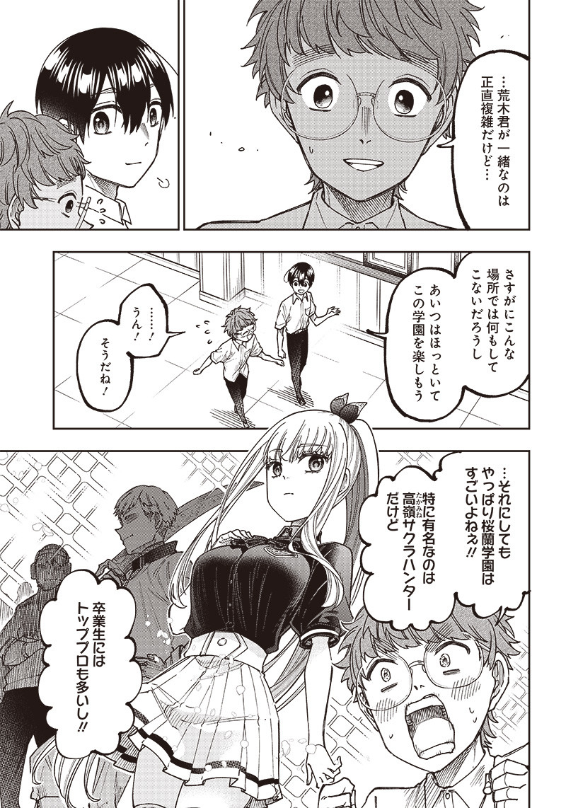 Messiah: Isekai o Sukutta Moto Yuusha ga Mamono no Afureru Genjitsu Sekai o Musou suru Chap 10 - Next Chap 11