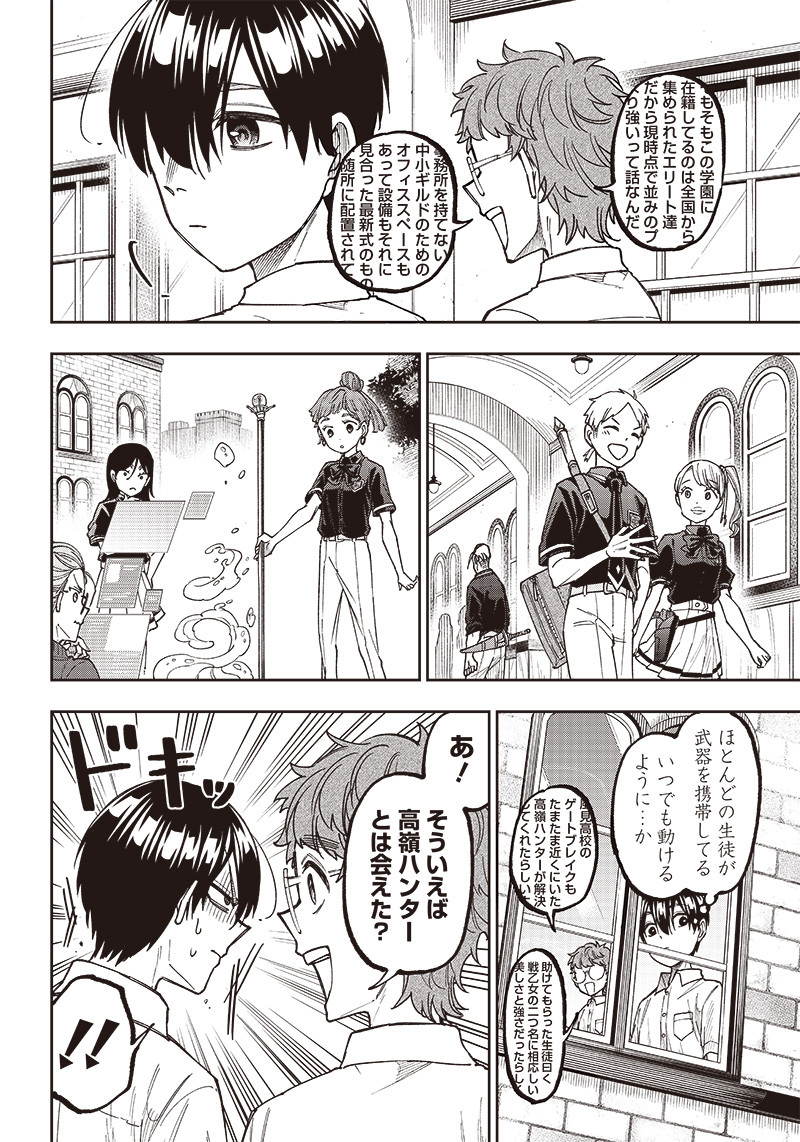 Messiah: Isekai o Sukutta Moto Yuusha ga Mamono no Afureru Genjitsu Sekai o Musou suru Chap 10 - Next Chap 11