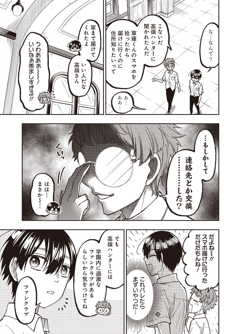 Messiah: Isekai o Sukutta Moto Yuusha ga Mamono no Afureru Genjitsu Sekai o Musou suru Chap 10 - Next Chap 11