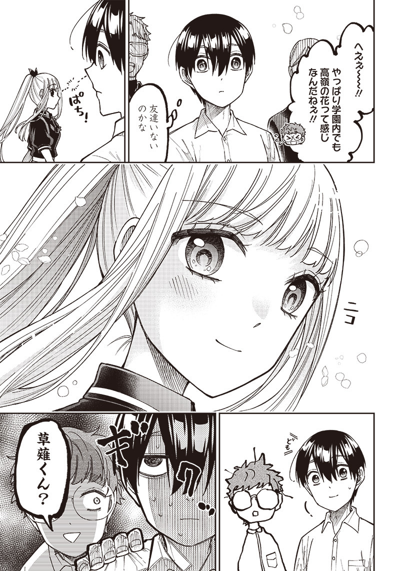 Messiah: Isekai o Sukutta Moto Yuusha ga Mamono no Afureru Genjitsu Sekai o Musou suru Chap 10 - Next Chap 11