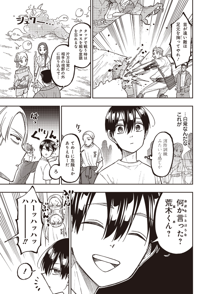 Messiah: Isekai o Sukutta Moto Yuusha ga Mamono no Afureru Genjitsu Sekai o Musou suru Chap 11 - Next Chap 12