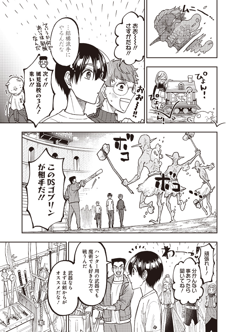 Messiah: Isekai o Sukutta Moto Yuusha ga Mamono no Afureru Genjitsu Sekai o Musou suru Chap 11 - Next Chap 12