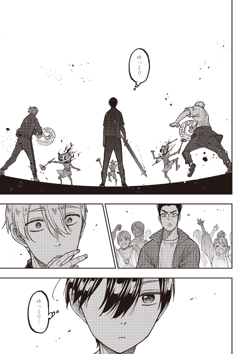 Messiah: Isekai o Sukutta Moto Yuusha ga Mamono no Afureru Genjitsu Sekai o Musou suru Chap 11 - Next Chap 12