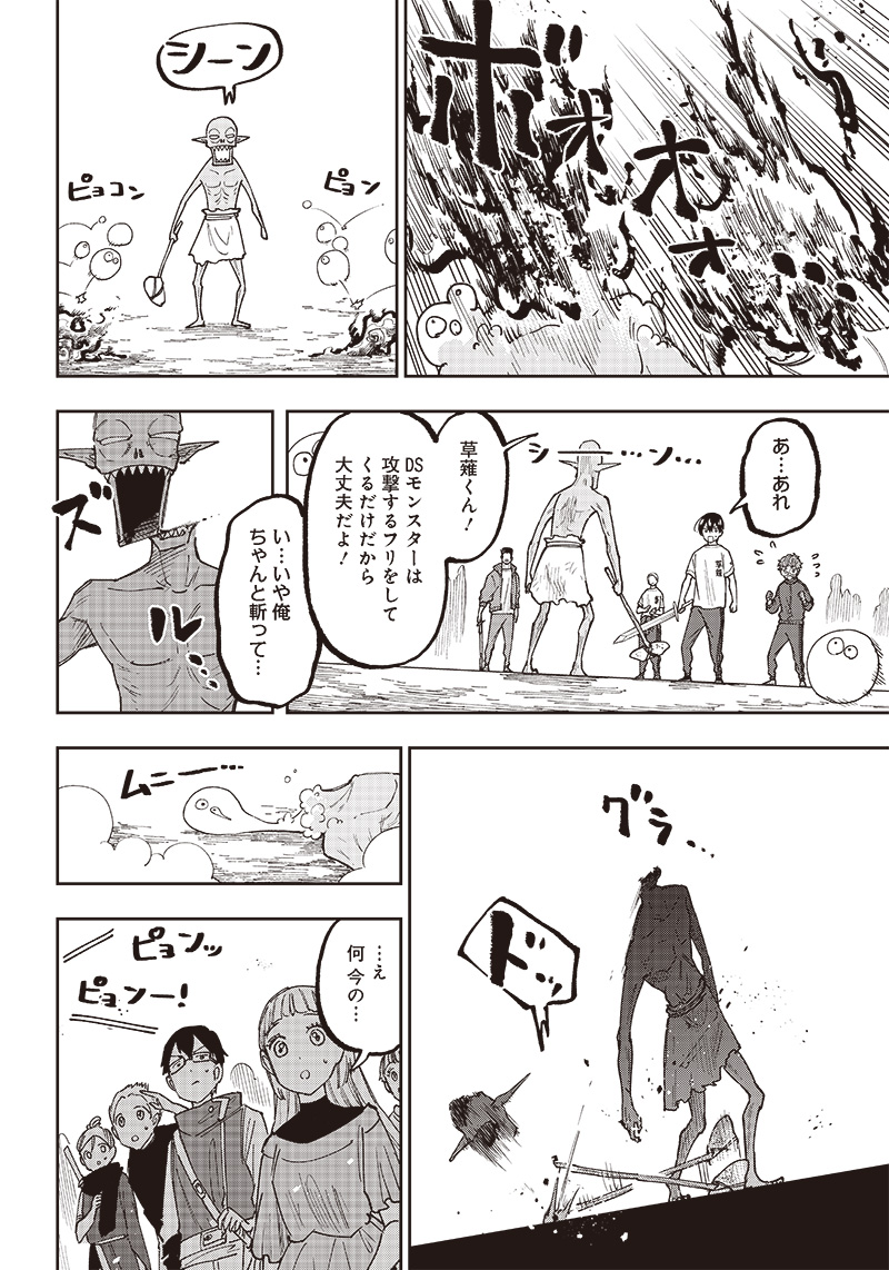 Messiah: Isekai o Sukutta Moto Yuusha ga Mamono no Afureru Genjitsu Sekai o Musou suru Chap 11 - Next Chap 12