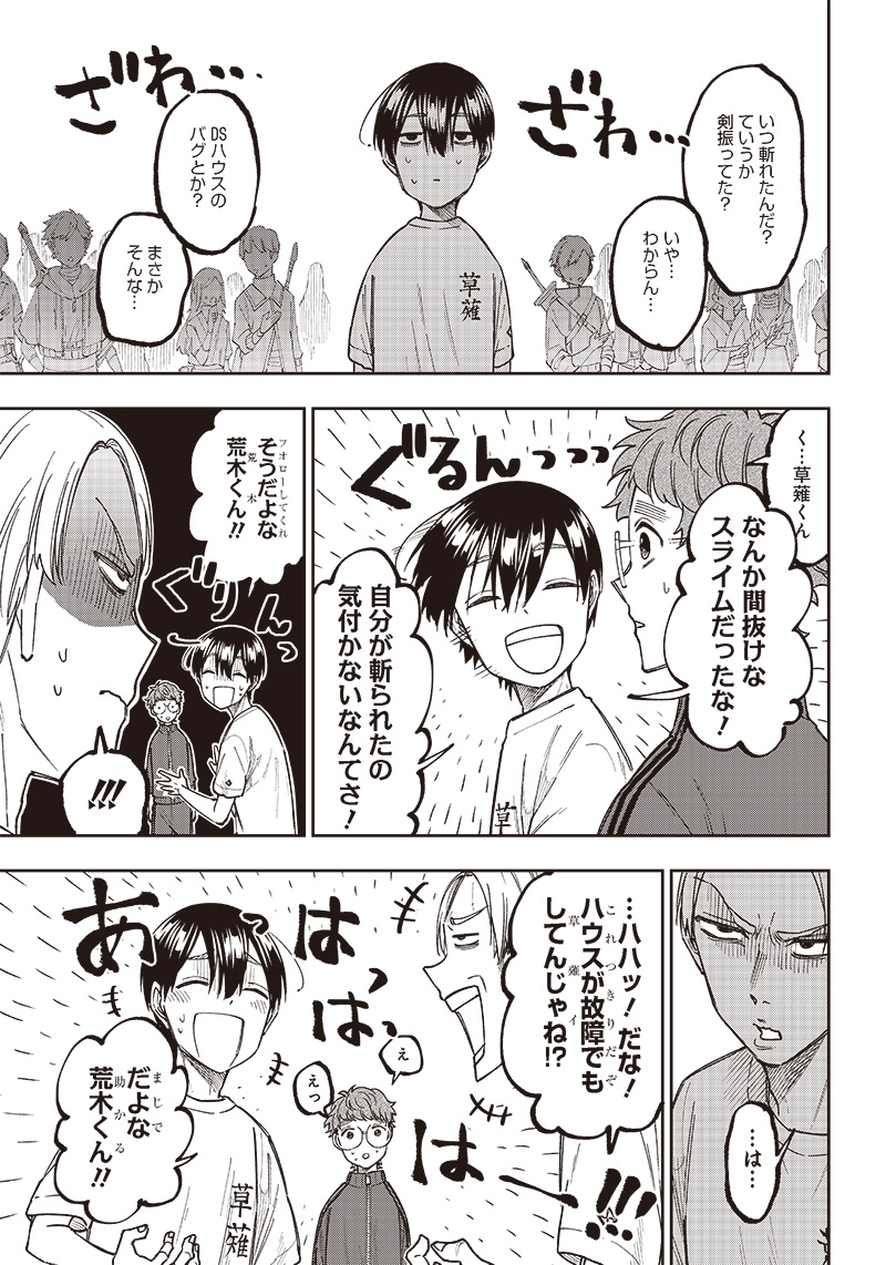 Messiah: Isekai o Sukutta Moto Yuusha ga Mamono no Afureru Genjitsu Sekai o Musou suru Chap 11 - Next Chap 12