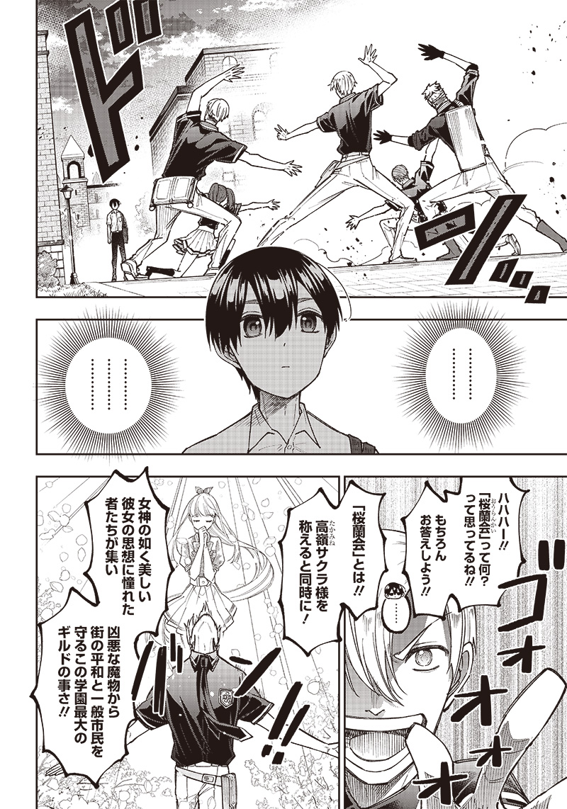 Messiah: Isekai o Sukutta Moto Yuusha ga Mamono no Afureru Genjitsu Sekai o Musou suru Chap 11 - Next Chap 12