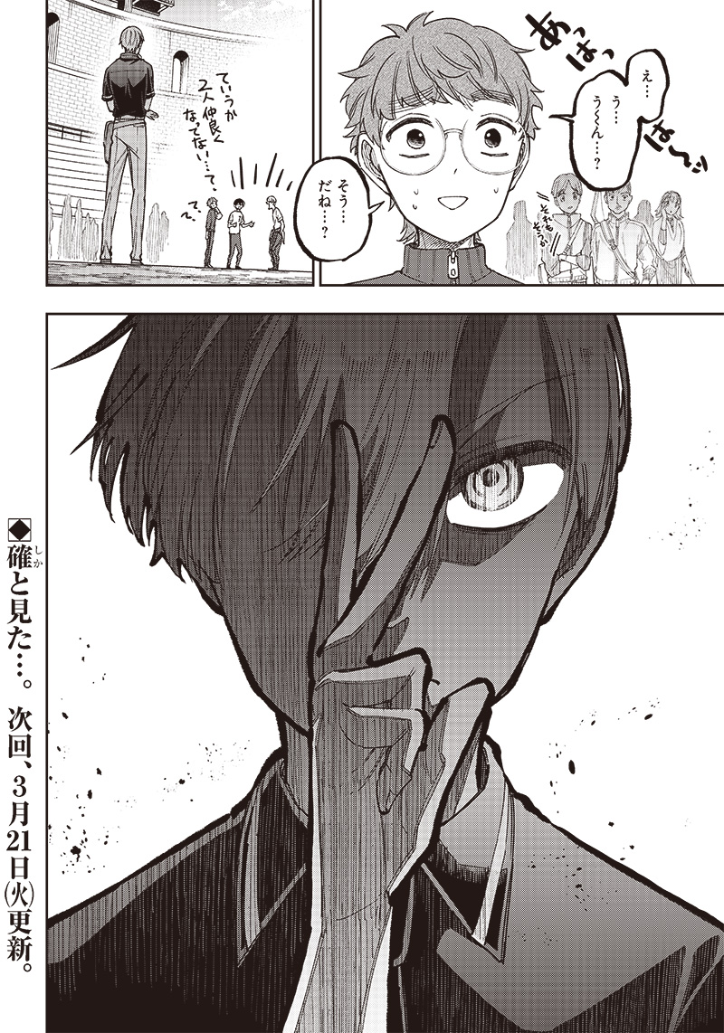 Messiah: Isekai o Sukutta Moto Yuusha ga Mamono no Afureru Genjitsu Sekai o Musou suru Chap 11 - Next Chap 12