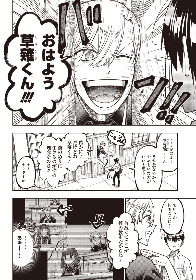 Messiah: Isekai o Sukutta Moto Yuusha ga Mamono no Afureru Genjitsu Sekai o Musou suru Chap 11 - Next Chap 12