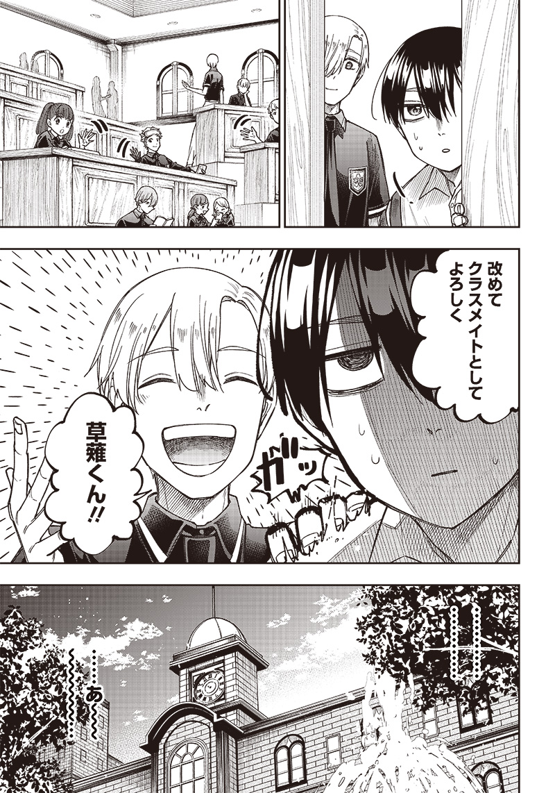 Messiah: Isekai o Sukutta Moto Yuusha ga Mamono no Afureru Genjitsu Sekai o Musou suru Chap 11 - Next Chap 12