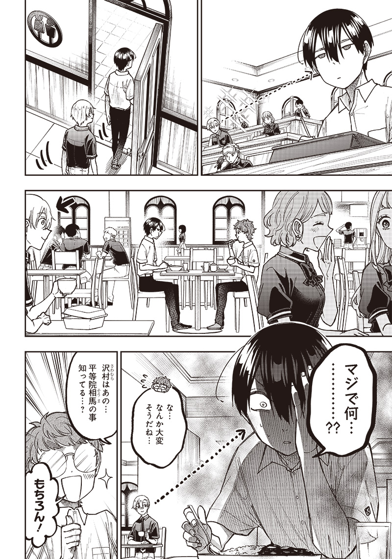 Messiah: Isekai o Sukutta Moto Yuusha ga Mamono no Afureru Genjitsu Sekai o Musou suru Chap 11 - Next Chap 12