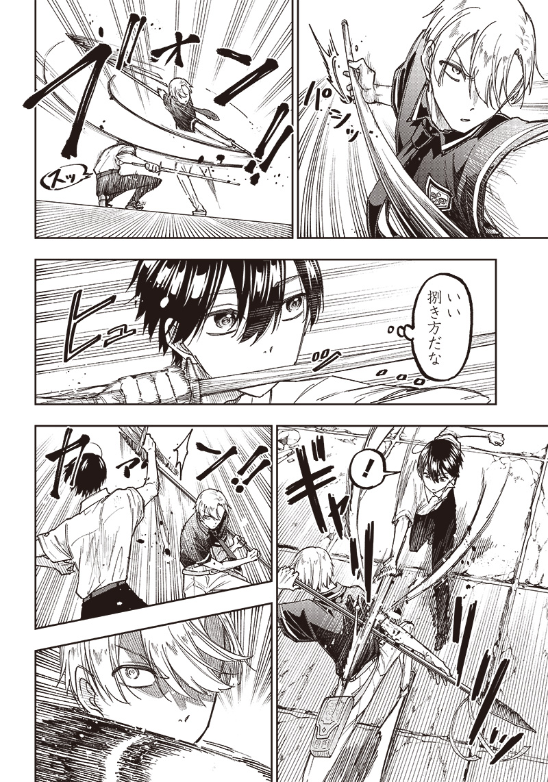 Messiah: Isekai o Sukutta Moto Yuusha ga Mamono no Afureru Genjitsu Sekai o Musou suru Chap 12 - Next Chap 13