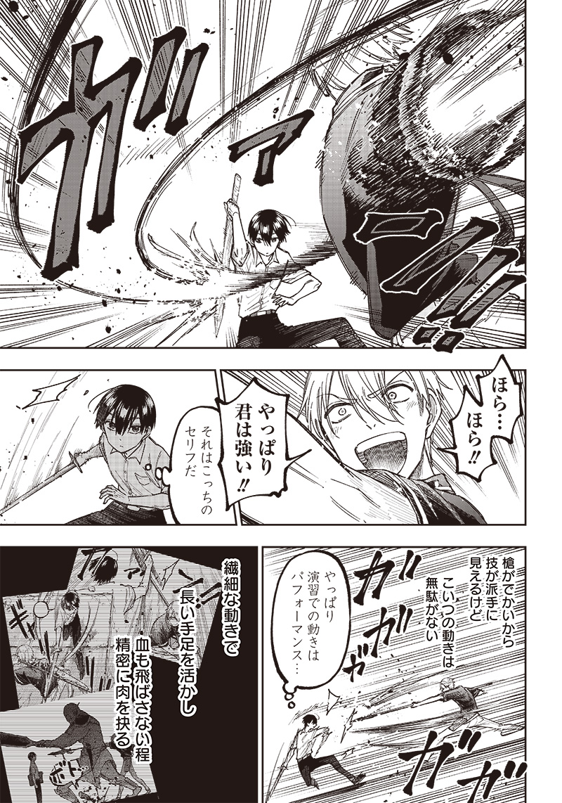 Messiah: Isekai o Sukutta Moto Yuusha ga Mamono no Afureru Genjitsu Sekai o Musou suru Chap 12 - Next Chap 13