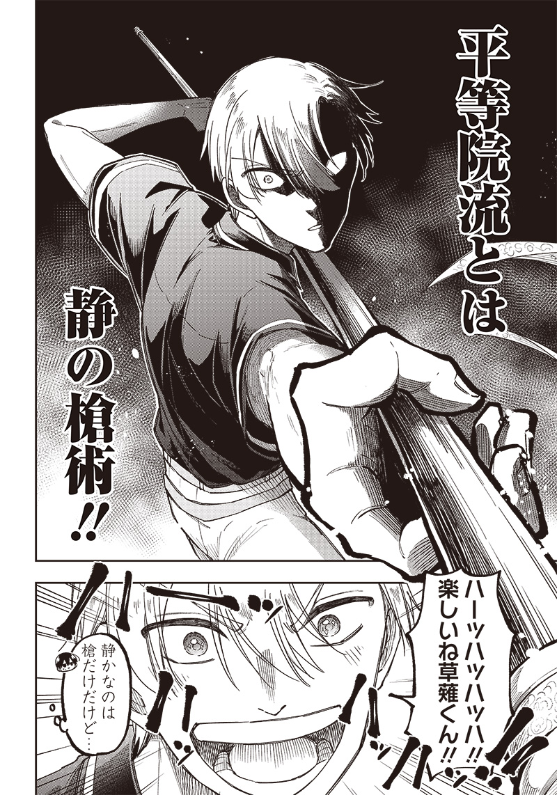 Messiah: Isekai o Sukutta Moto Yuusha ga Mamono no Afureru Genjitsu Sekai o Musou suru Chap 12 - Next Chap 13