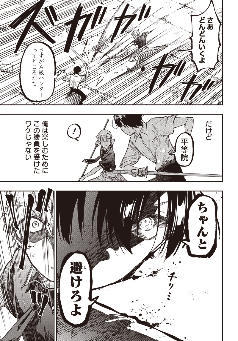 Messiah: Isekai o Sukutta Moto Yuusha ga Mamono no Afureru Genjitsu Sekai o Musou suru Chap 12 - Next Chap 13