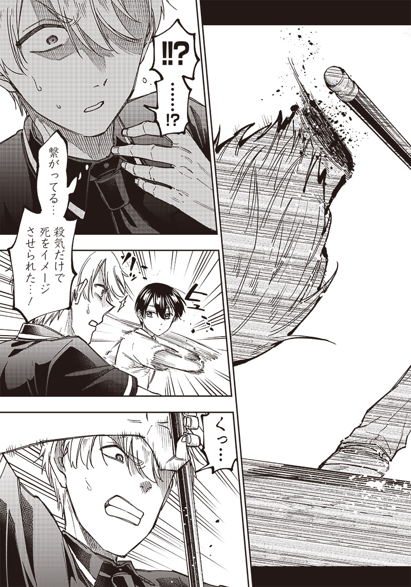 Messiah: Isekai o Sukutta Moto Yuusha ga Mamono no Afureru Genjitsu Sekai o Musou suru Chap 12 - Next Chap 13