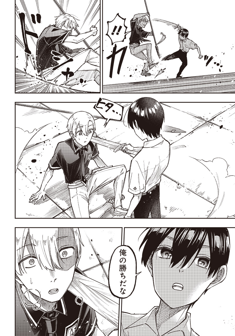 Messiah: Isekai o Sukutta Moto Yuusha ga Mamono no Afureru Genjitsu Sekai o Musou suru Chap 12 - Next Chap 13