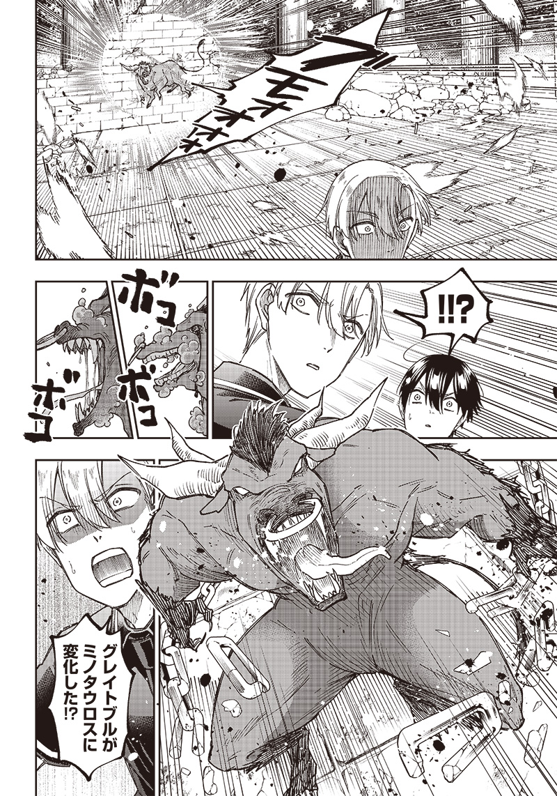 Messiah: Isekai o Sukutta Moto Yuusha ga Mamono no Afureru Genjitsu Sekai o Musou suru Chap 12 - Next Chap 13