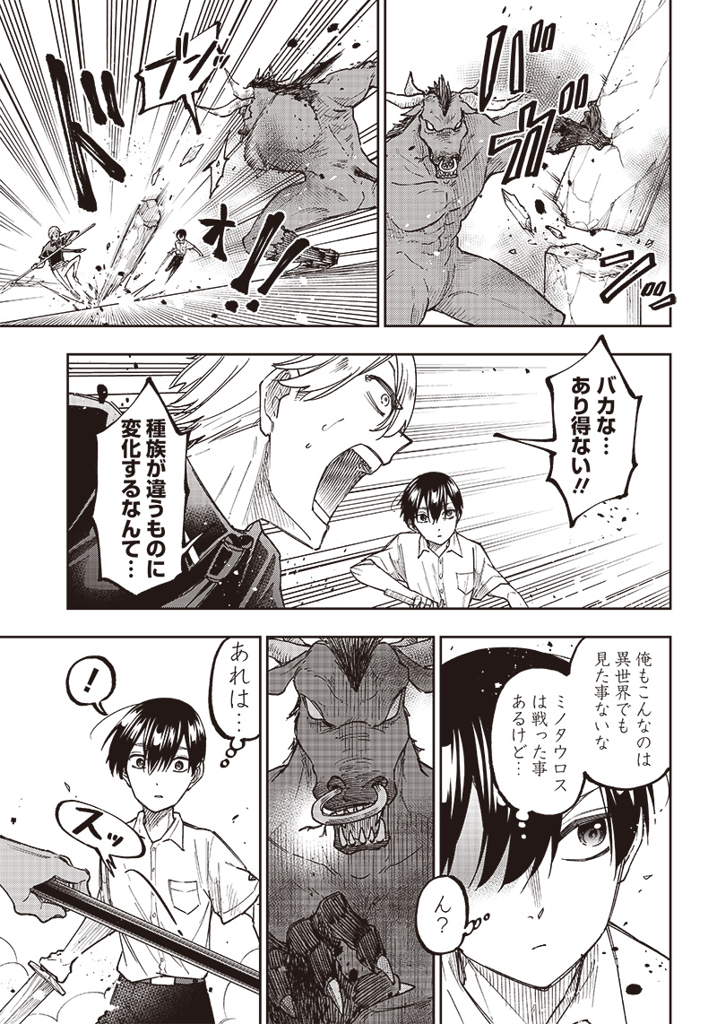 Messiah: Isekai o Sukutta Moto Yuusha ga Mamono no Afureru Genjitsu Sekai o Musou suru Chap 12 - Next Chap 13