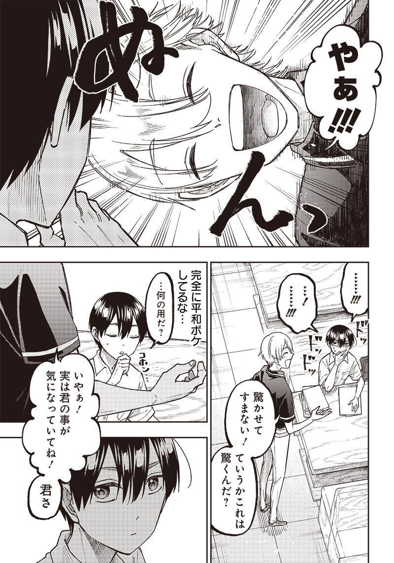 Messiah: Isekai o Sukutta Moto Yuusha ga Mamono no Afureru Genjitsu Sekai o Musou suru Chap 12 - Next Chap 13