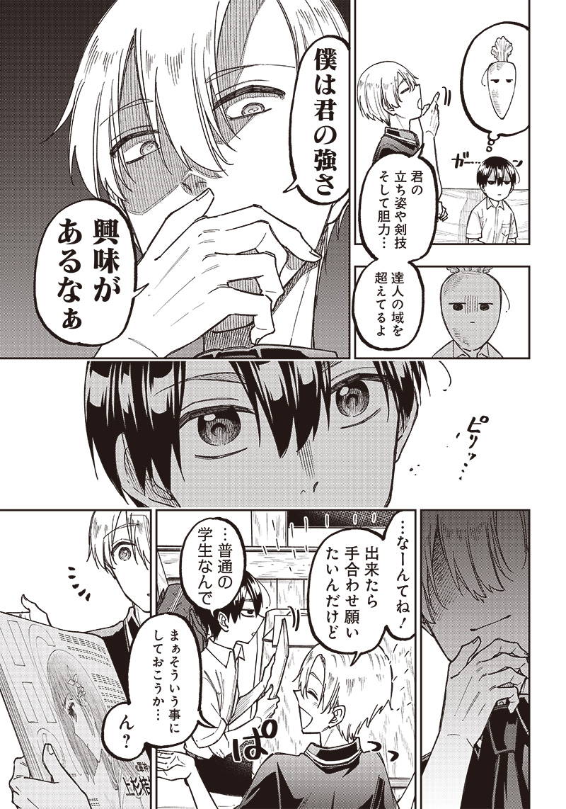 Messiah: Isekai o Sukutta Moto Yuusha ga Mamono no Afureru Genjitsu Sekai o Musou suru Chap 12 - Next Chap 13