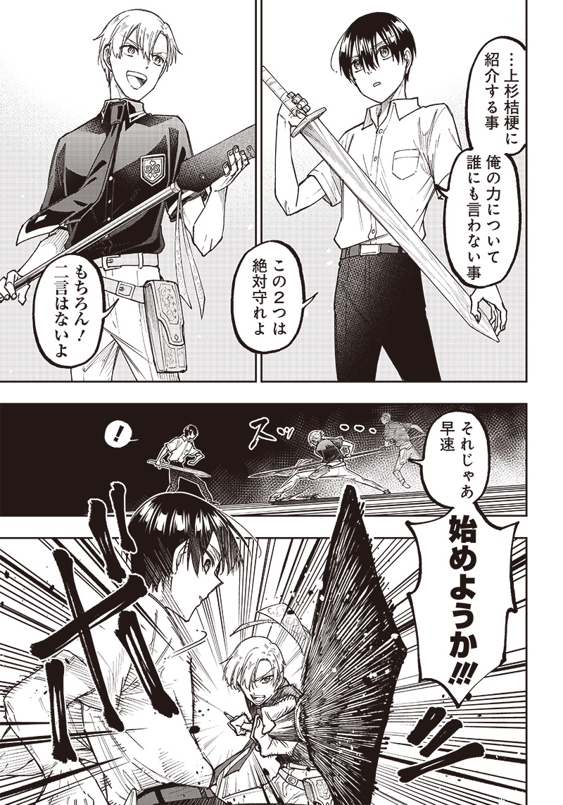 Messiah: Isekai o Sukutta Moto Yuusha ga Mamono no Afureru Genjitsu Sekai o Musou suru Chap 12 - Next Chap 13