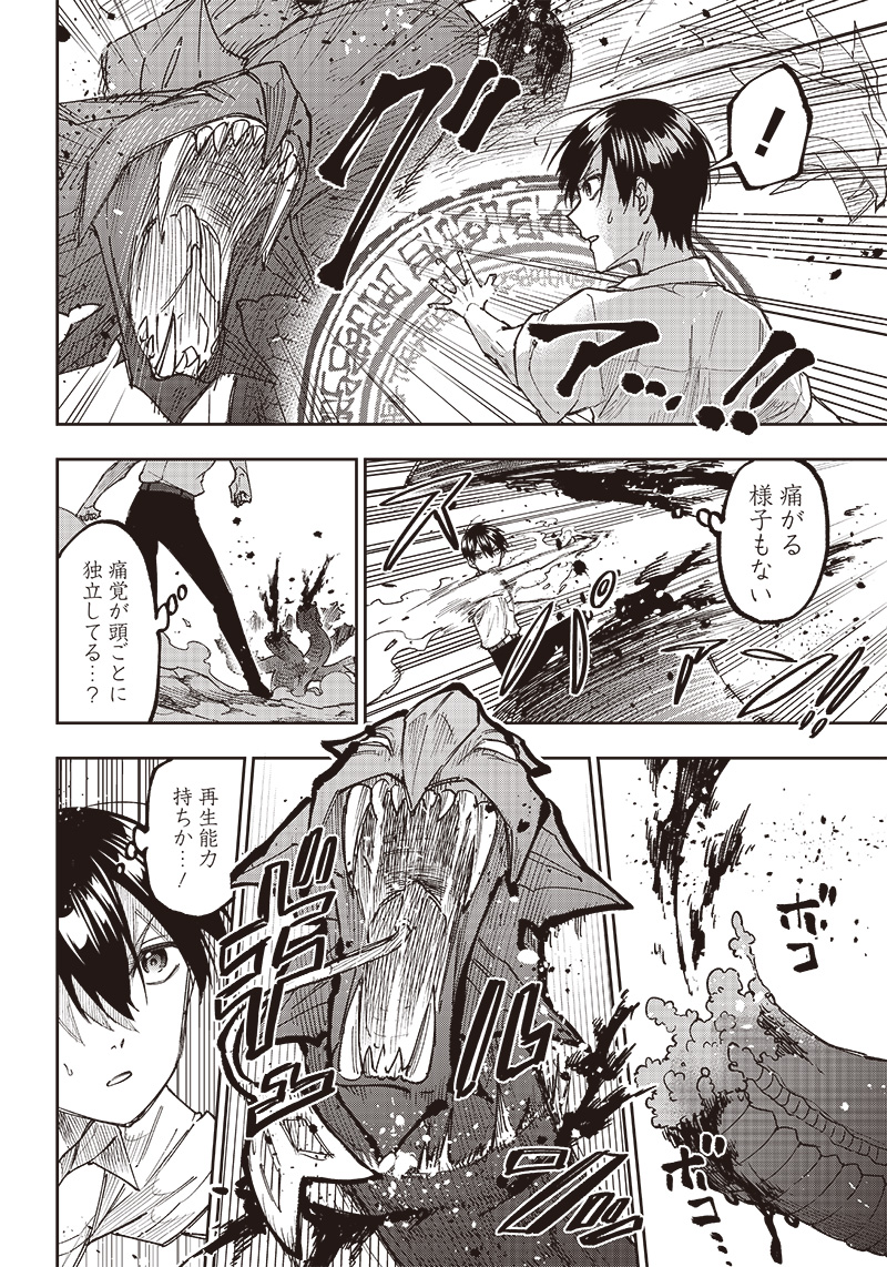 Messiah: Isekai o Sukutta Moto Yuusha ga Mamono no Afureru Genjitsu Sekai o Musou suru Chap 16 - Next Chap 17