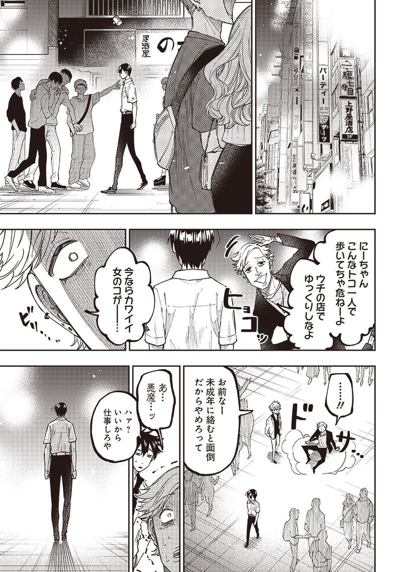 Messiah: Isekai o Sukutta Moto Yuusha ga Mamono no Afureru Genjitsu Sekai o Musou suru Chap 16 - Next Chap 17