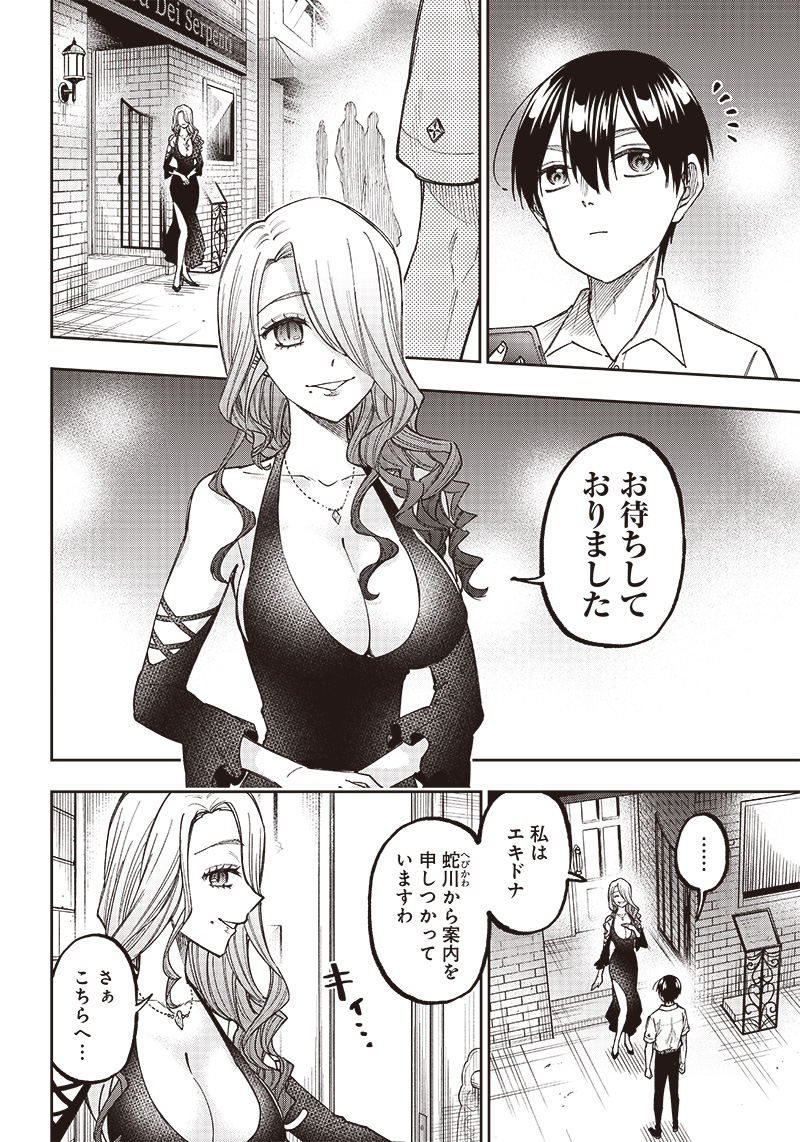 Messiah: Isekai o Sukutta Moto Yuusha ga Mamono no Afureru Genjitsu Sekai o Musou suru Chap 16 - Next Chap 17