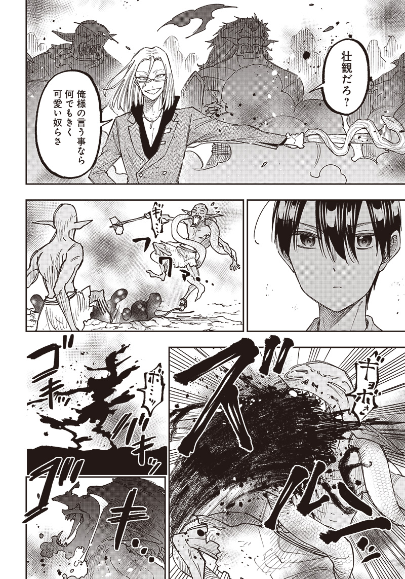 Messiah: Isekai o Sukutta Moto Yuusha ga Mamono no Afureru Genjitsu Sekai o Musou suru Chap 16 - Next Chap 17