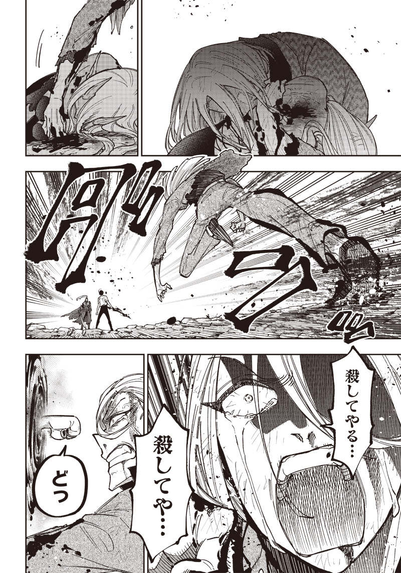 Messiah: Isekai o Sukutta Moto Yuusha ga Mamono no Afureru Genjitsu Sekai o Musou suru Chap 20 - Next Chap 21