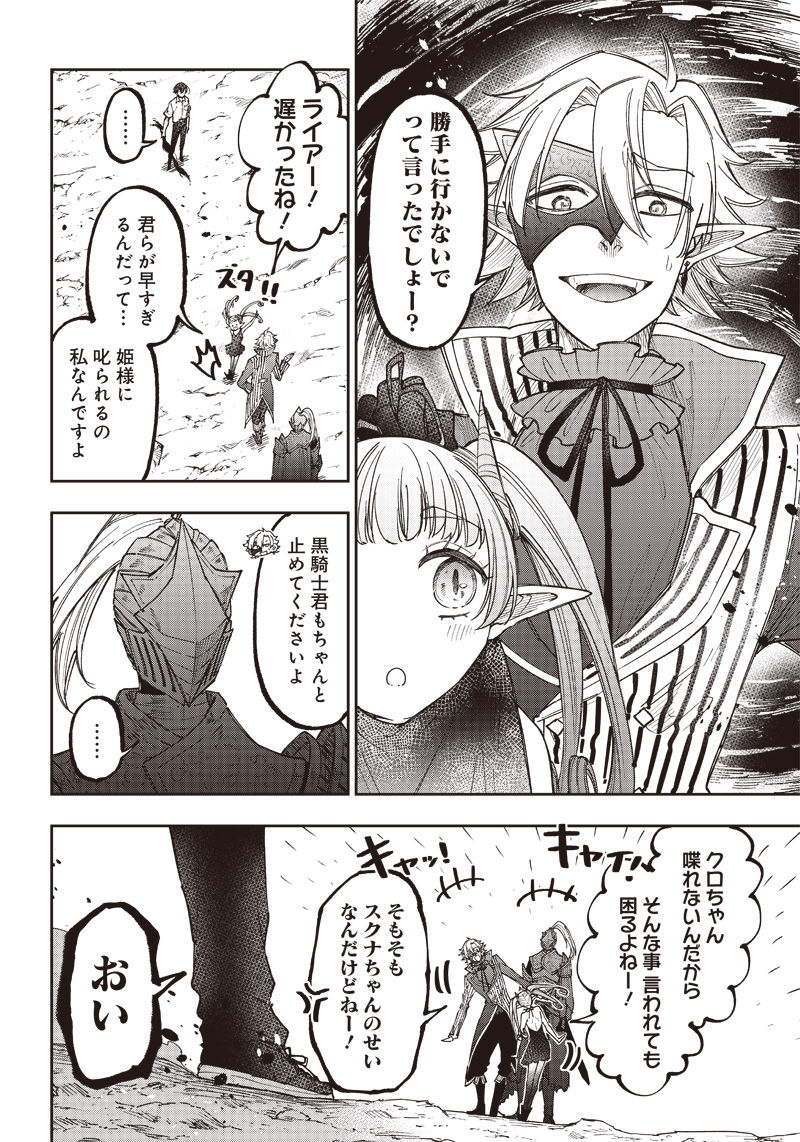 Messiah: Isekai o Sukutta Moto Yuusha ga Mamono no Afureru Genjitsu Sekai o Musou suru Chap 20 - Next Chap 21