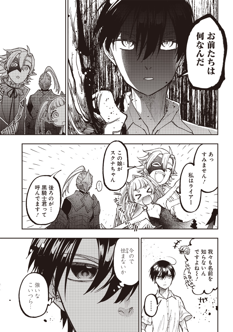 Messiah: Isekai o Sukutta Moto Yuusha ga Mamono no Afureru Genjitsu Sekai o Musou suru Chap 20 - Next Chap 21