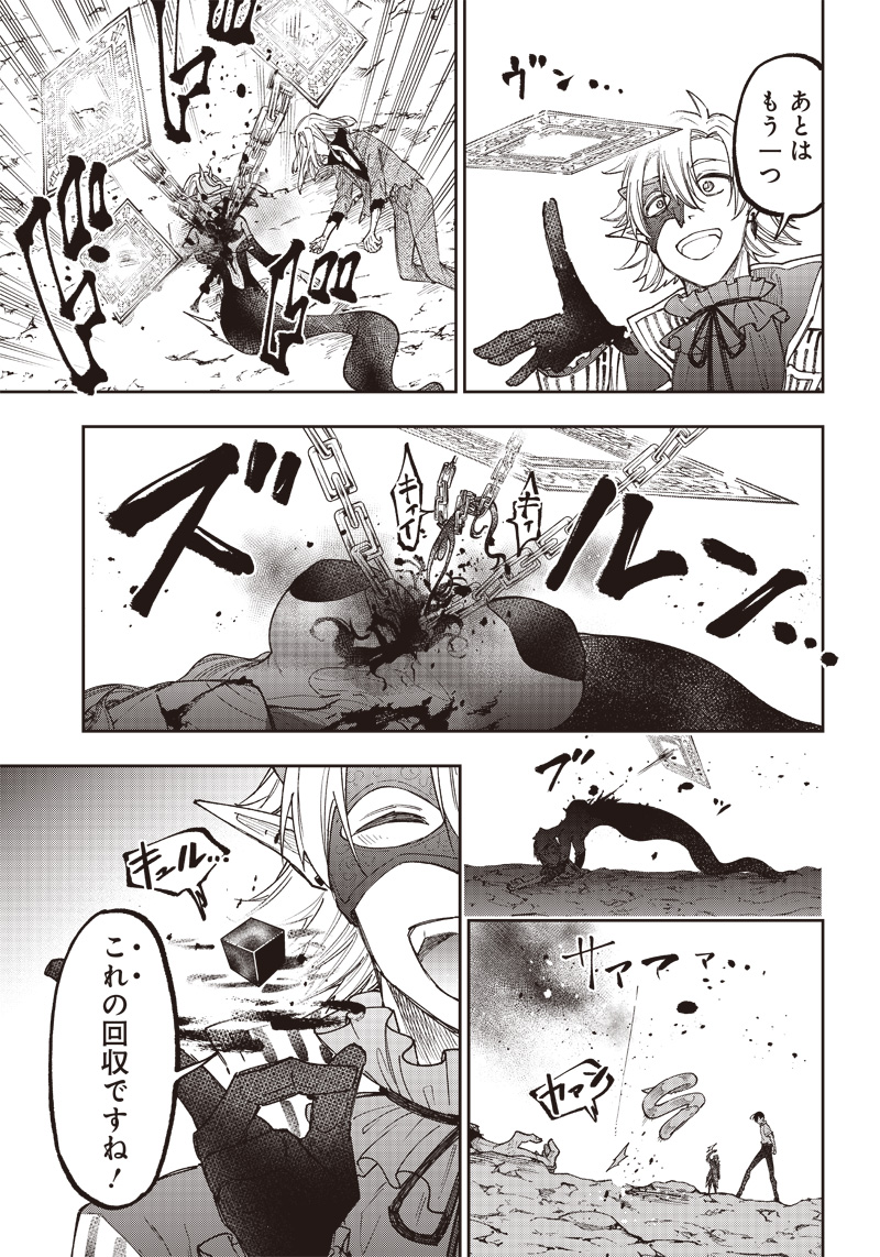 Messiah: Isekai o Sukutta Moto Yuusha ga Mamono no Afureru Genjitsu Sekai o Musou suru Chap 20 - Next Chap 21