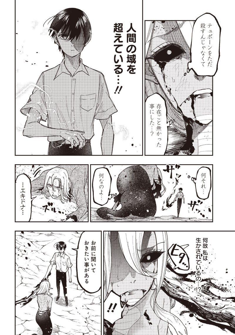 Messiah: Isekai o Sukutta Moto Yuusha ga Mamono no Afureru Genjitsu Sekai o Musou suru Chap 20 - Next Chap 21