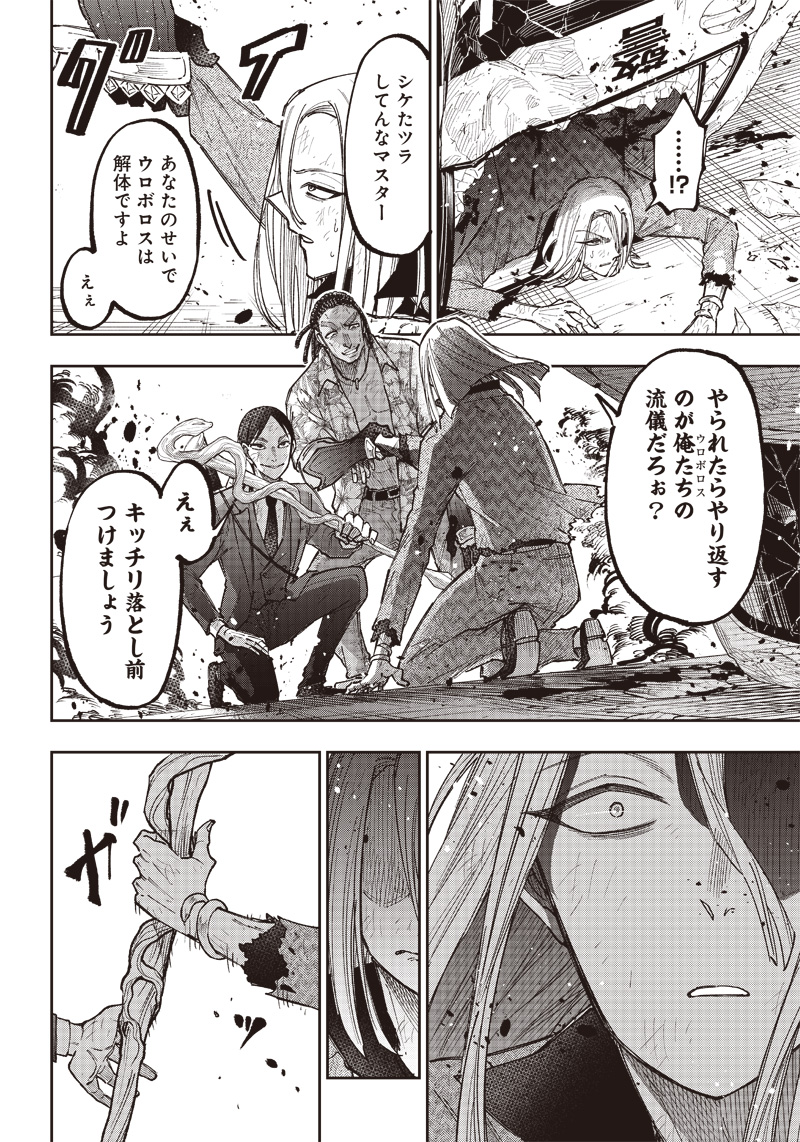 Messiah: Isekai o Sukutta Moto Yuusha ga Mamono no Afureru Genjitsu Sekai o Musou suru Chap 20 - Next Chap 21