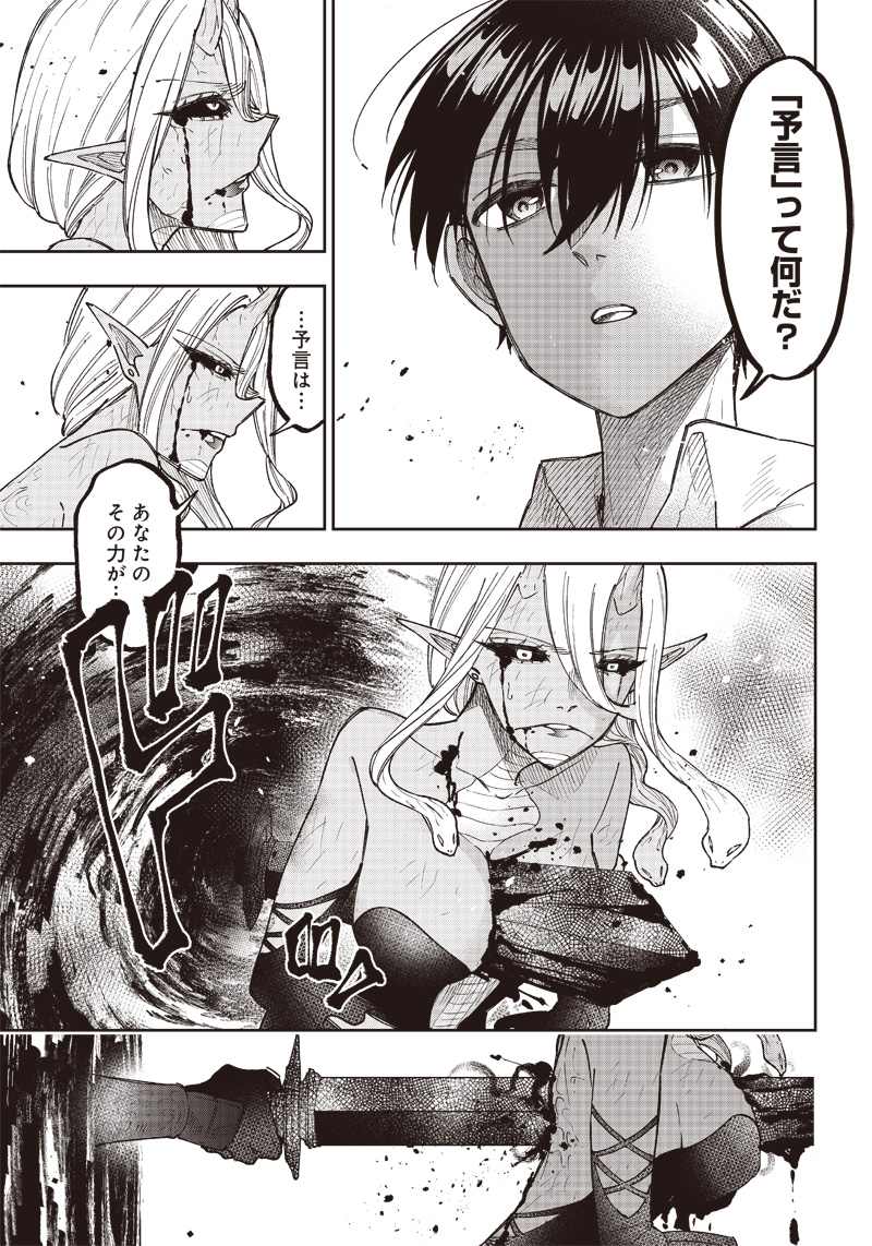 Messiah: Isekai o Sukutta Moto Yuusha ga Mamono no Afureru Genjitsu Sekai o Musou suru Chap 20 - Next Chap 21