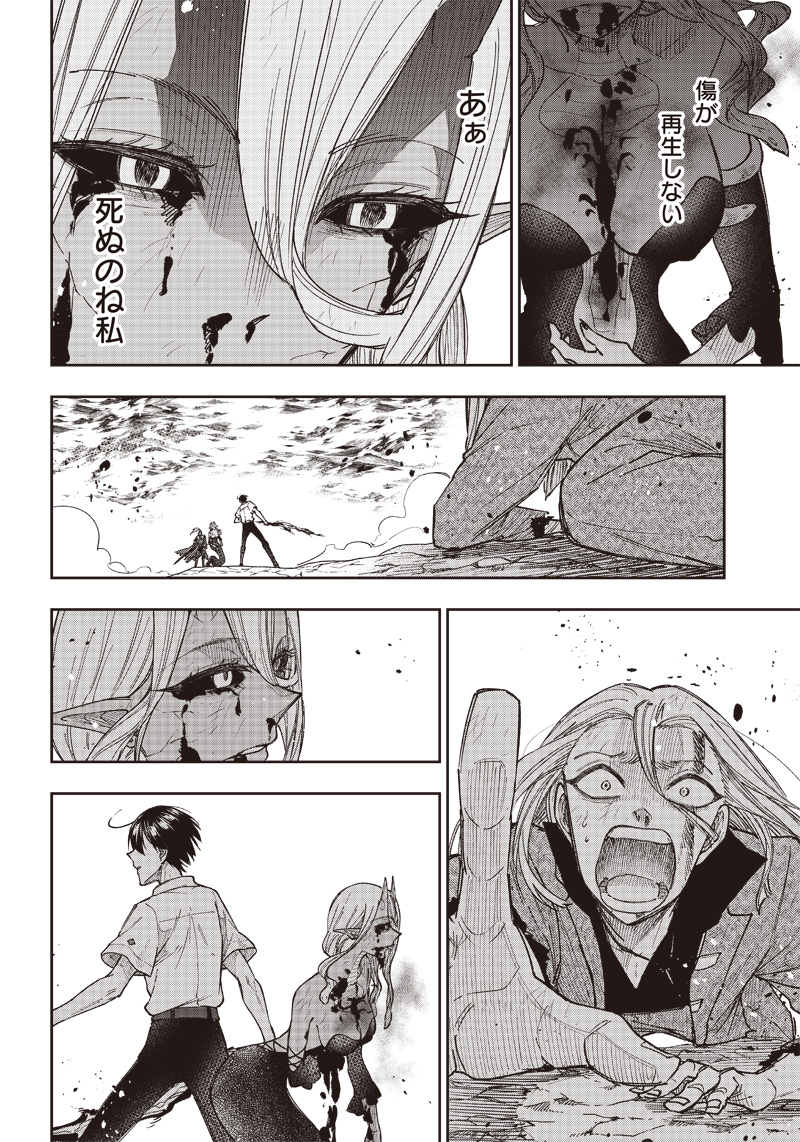 Messiah: Isekai o Sukutta Moto Yuusha ga Mamono no Afureru Genjitsu Sekai o Musou suru Chap 20 - Next Chap 21