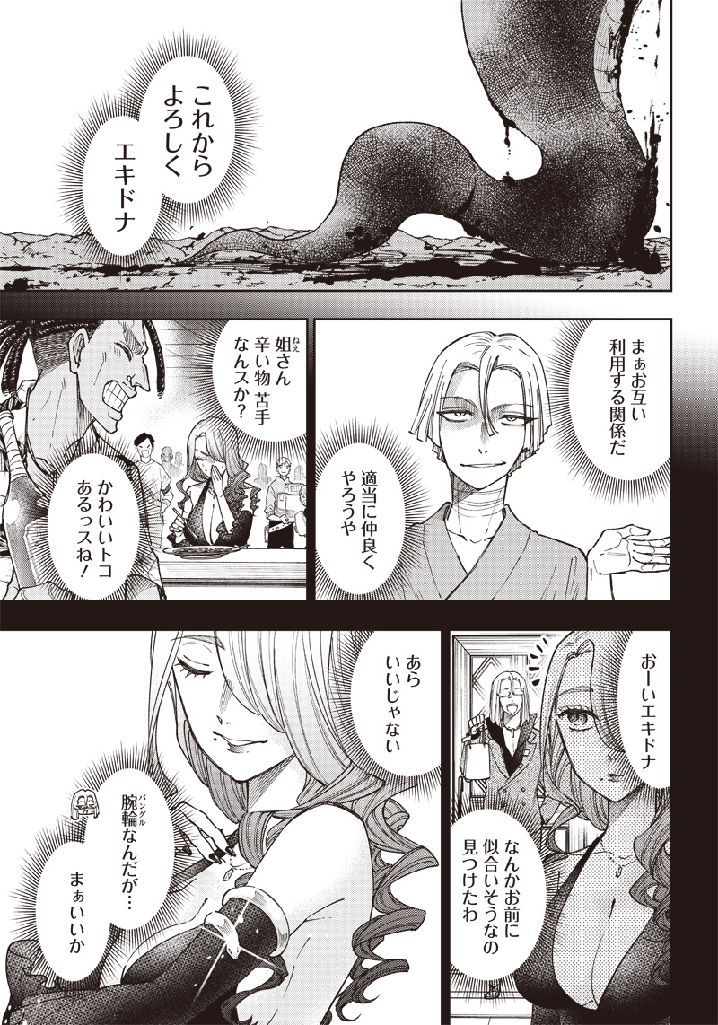 Messiah: Isekai o Sukutta Moto Yuusha ga Mamono no Afureru Genjitsu Sekai o Musou suru Chap 20 - Next Chap 21