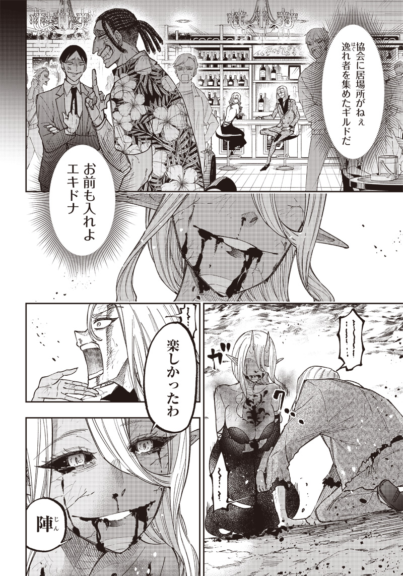 Messiah: Isekai o Sukutta Moto Yuusha ga Mamono no Afureru Genjitsu Sekai o Musou suru Chap 20 - Next Chap 21