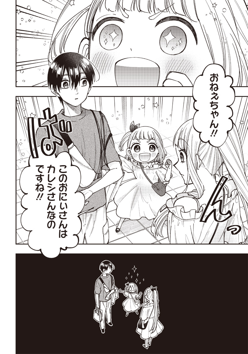 Messiah: Isekai o Sukutta Moto Yuusha ga Mamono no Afureru Genjitsu Sekai o Musou suru Chap 22 - Next Chap 23