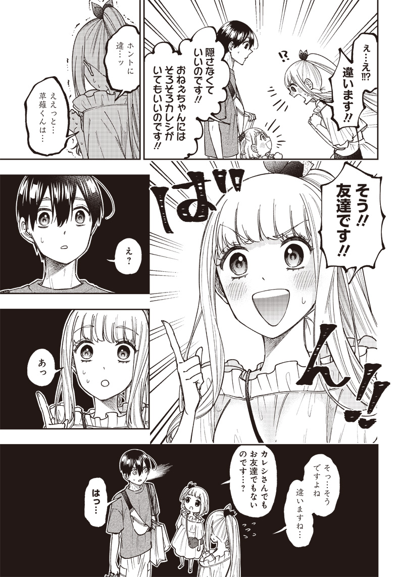 Messiah: Isekai o Sukutta Moto Yuusha ga Mamono no Afureru Genjitsu Sekai o Musou suru Chap 22 - Next Chap 23