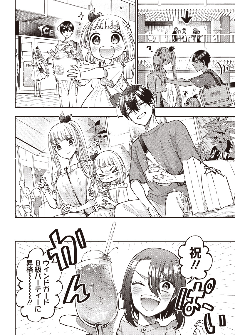 Messiah: Isekai o Sukutta Moto Yuusha ga Mamono no Afureru Genjitsu Sekai o Musou suru Chap 22 - Next Chap 23