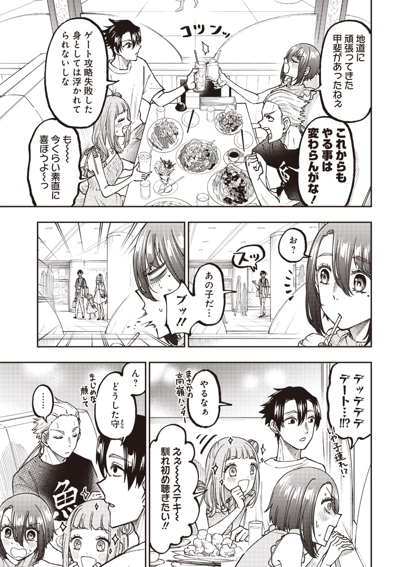 Messiah: Isekai o Sukutta Moto Yuusha ga Mamono no Afureru Genjitsu Sekai o Musou suru Chap 22 - Next Chap 23