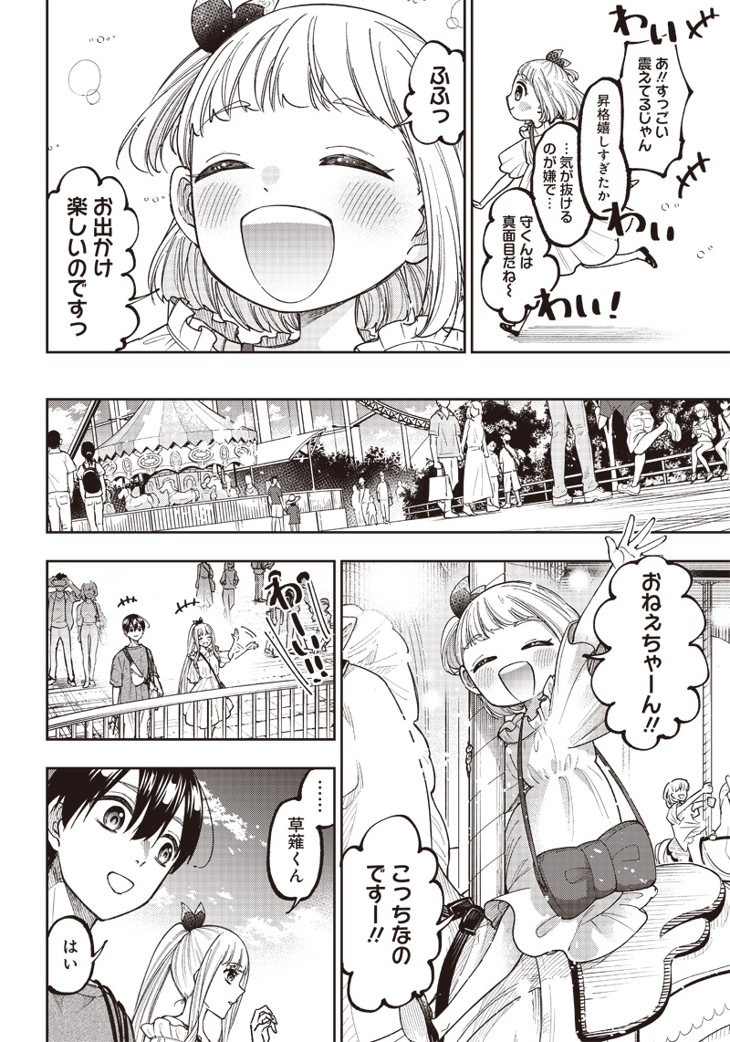 Messiah: Isekai o Sukutta Moto Yuusha ga Mamono no Afureru Genjitsu Sekai o Musou suru Chap 22 - Next Chap 23