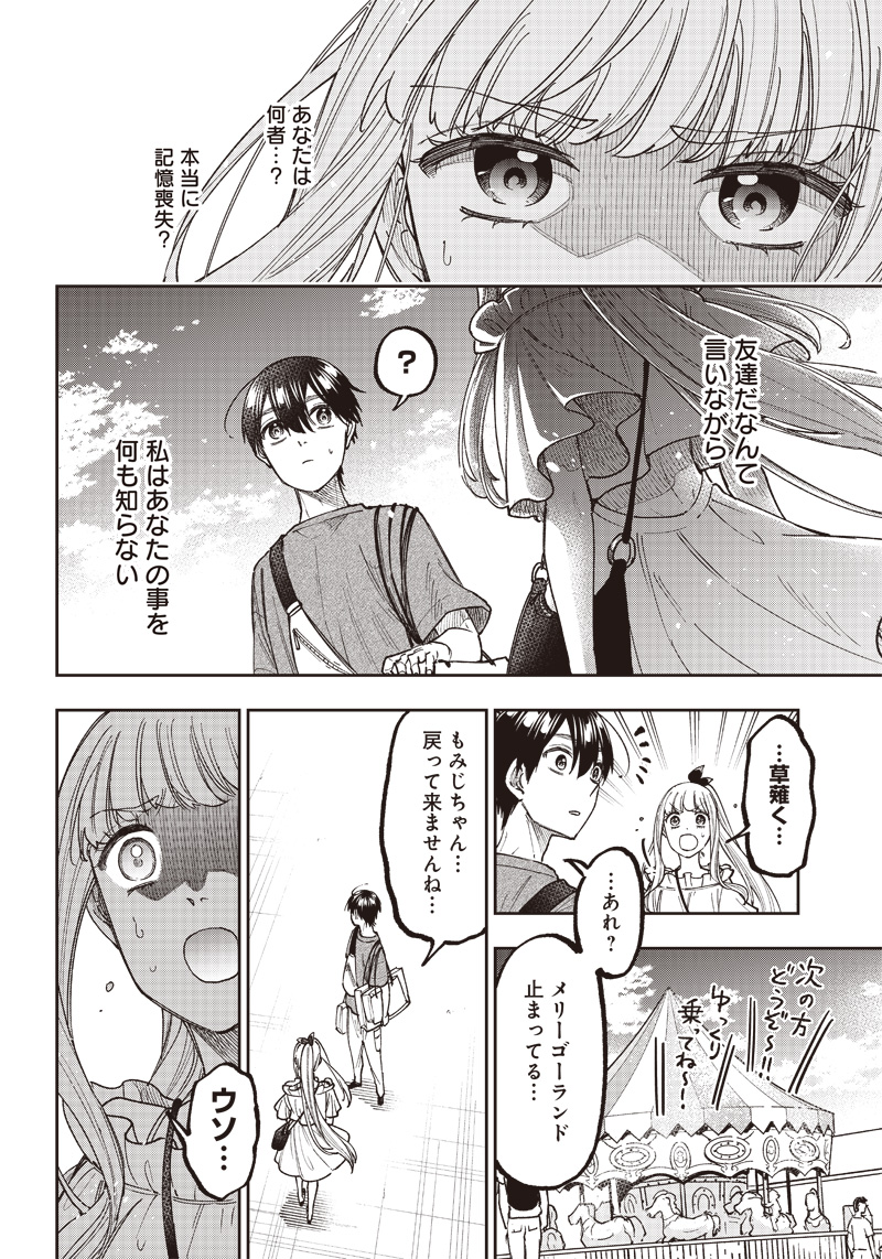 Messiah: Isekai o Sukutta Moto Yuusha ga Mamono no Afureru Genjitsu Sekai o Musou suru Chap 22 - Next Chap 23