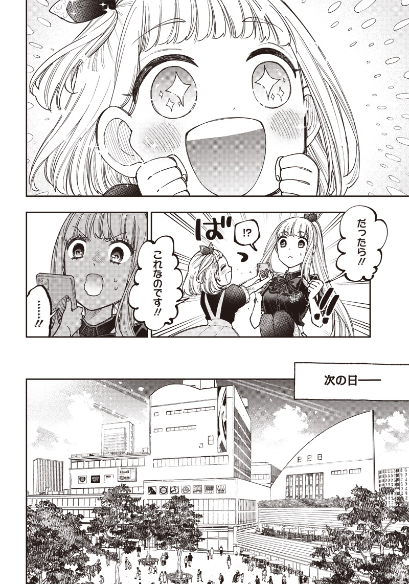 Messiah: Isekai o Sukutta Moto Yuusha ga Mamono no Afureru Genjitsu Sekai o Musou suru Chap 22 - Next Chap 23