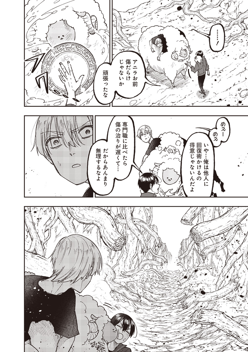 Messiah: Isekai o Sukutta Moto Yuusha ga Mamono no Afureru Genjitsu Sekai o Musou suru Chap 27 - Next Chap 28