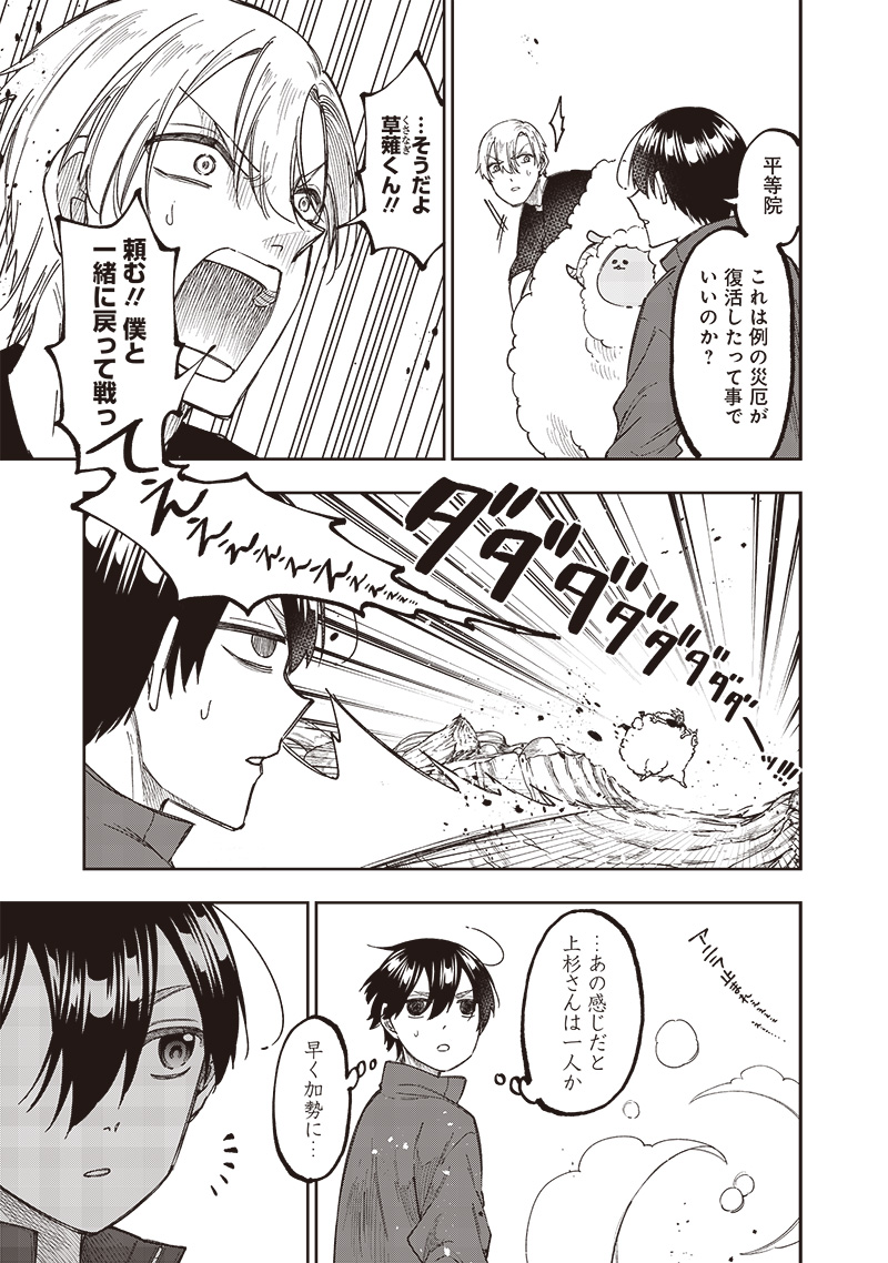 Messiah: Isekai o Sukutta Moto Yuusha ga Mamono no Afureru Genjitsu Sekai o Musou suru Chap 27 - Next Chap 28